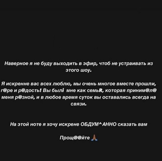 Яна Шевцова: Не буду делать из этого шоу...