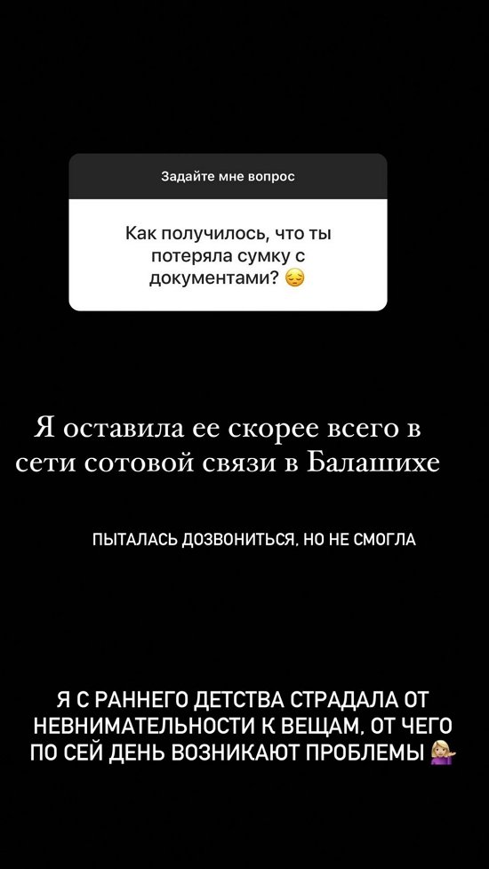 Екатерина Горина: Я ещё не меняла фамилию