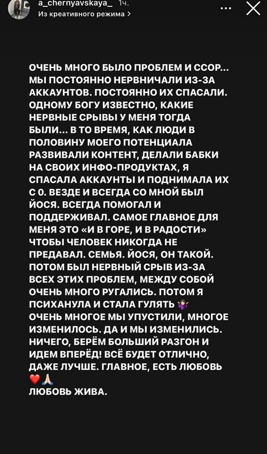 Александра Черно: Всё просто идеально!