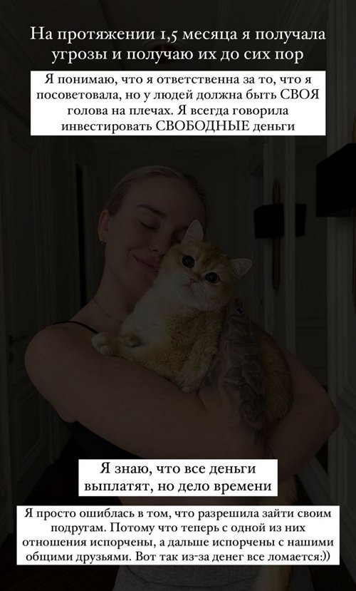 Милена Безбородова: Я знаю, что все деньги выплатят