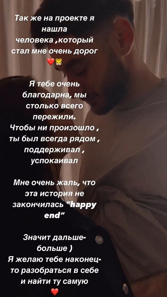 Анастасия Иванова: Желаю тебе разобраться в себе