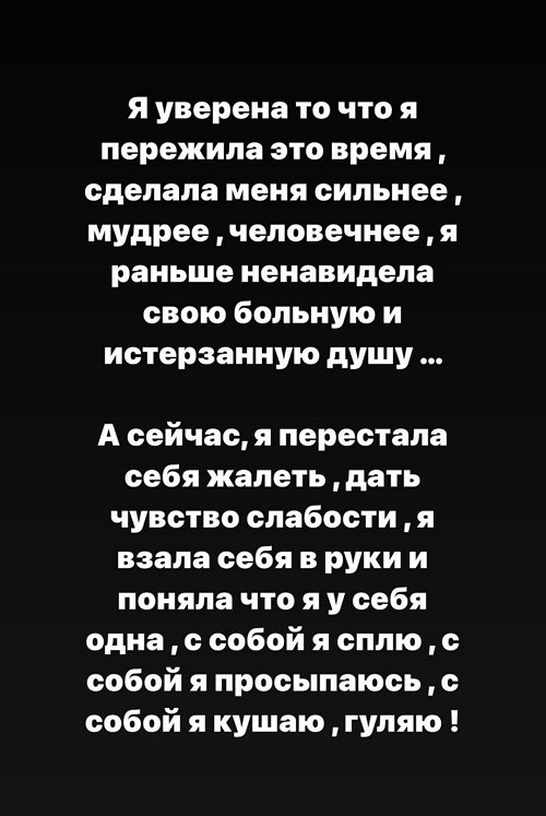 Кристина Бухынбалтэ: Я испытываю ещё чуть боли