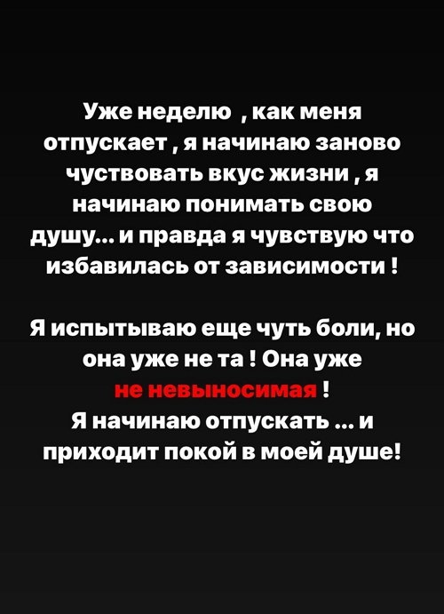 Кристина Бухынбалтэ: Я испытываю ещё чуть боли