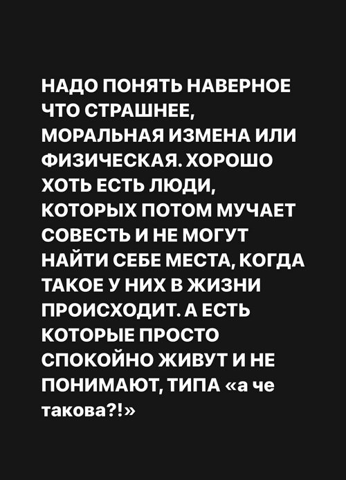 Александра Черно: Это не кокетство и не флирт!