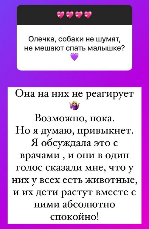 Ольга Орлова: Чувствую себя очень неплохо