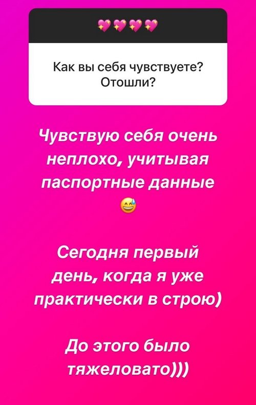 Ольга Орлова: Чувствую себя очень неплохо