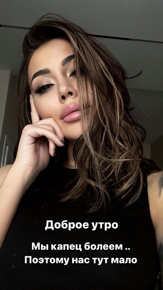 Алёна Савкина: Все сидим дома...