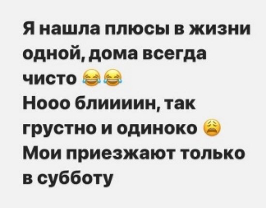 Александра Черно: Зато в доме всегда чисто!
