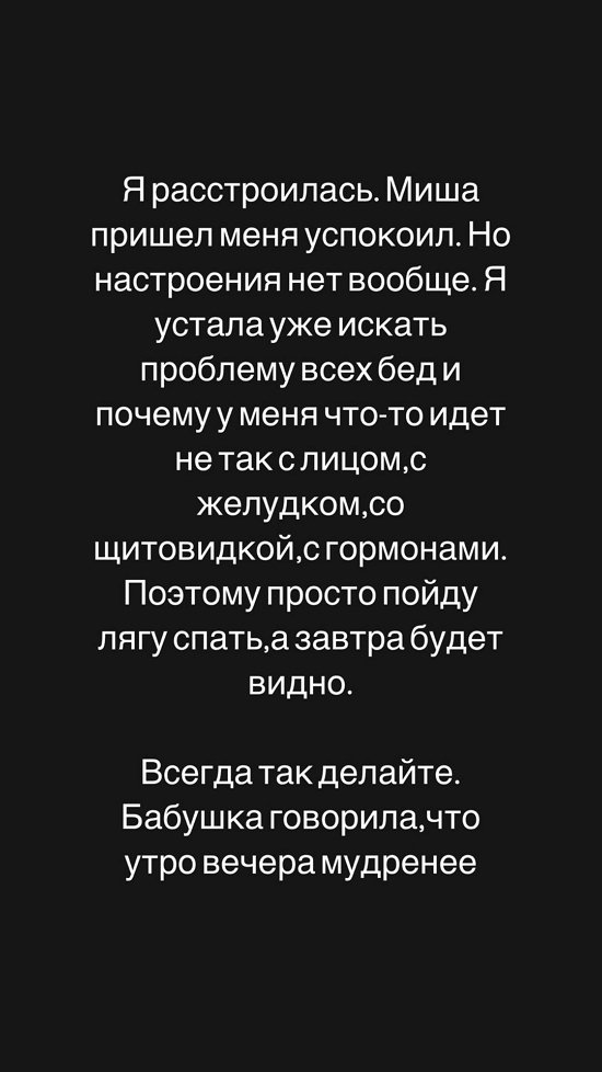 Алёна Опенченко: Я устала уже искать проблему!
