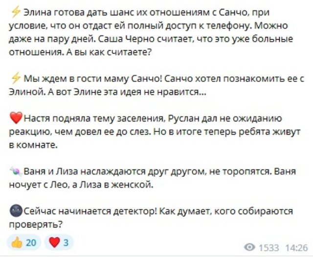 Новости от Кота Баюна (16.02.2023)