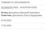 Мнение о событиях на Доме-2 (19.02.2023)