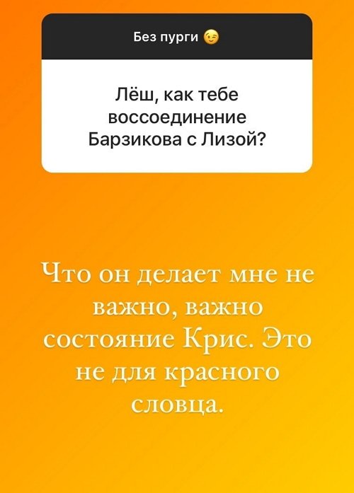 Алексей Адеев: Мне важно состояние Крис