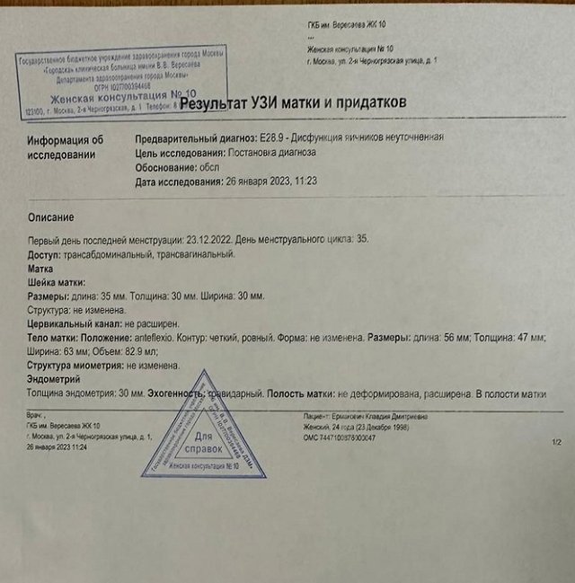 Клавдия Безверхова: Вы не знаете даже и 1% моей жизни… Клавдия Безверхова: Вы не знаете даже и 1% моей жизни…