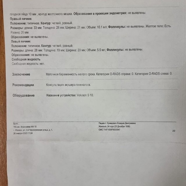 Клавдия Безверхова: Вы не знаете даже и 1% моей жизни… Клавдия Безверхова: Вы не знаете даже и 1% моей жизни…