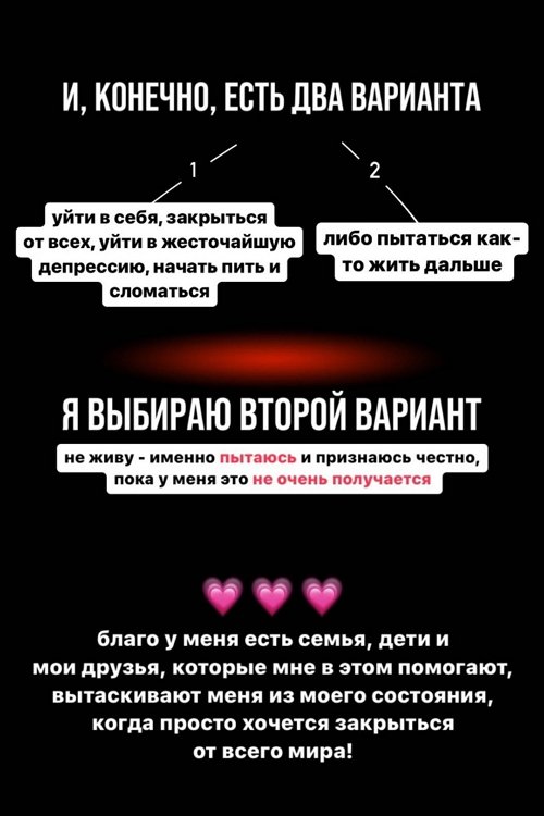 Юлия Ефременкова: Сейчас мне очень плохо