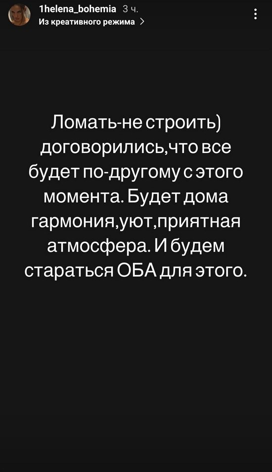 Алёна Опенченко: С этого момента всё будет по-другому!