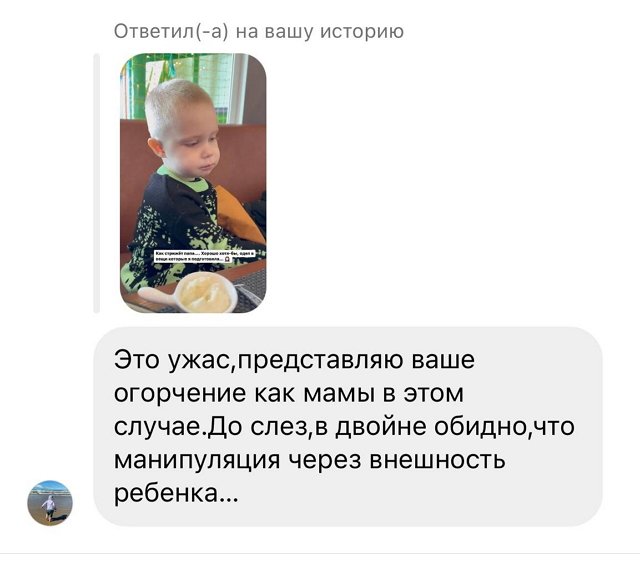Александра Черно: Все манипуляции через ребёнка! Александра Черно: Все манипуляции через ребёнка!