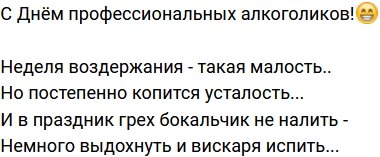 Стихи о Дом-2 на 23.02.2023