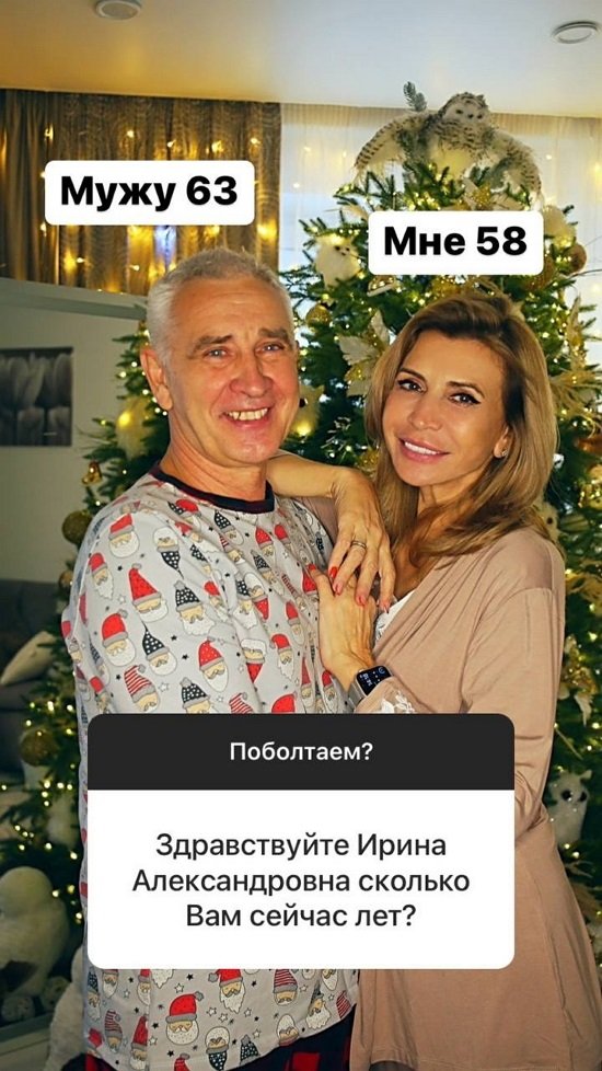 Ирина Агибалова: В последнее время сник как-то...