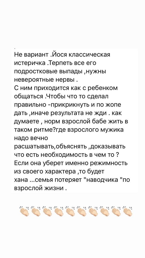 Александра Черно: Устала воспитывать мужчину, которому 31!