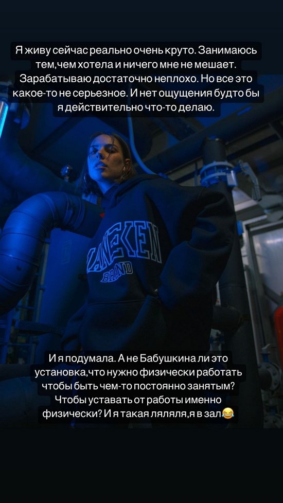 Алёна Опенченко: Нет ощущения, что я действительно что-то делаю…