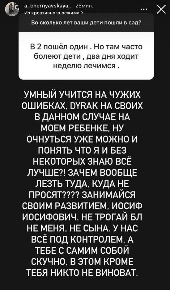 Александра Черно: Всё никак не дойдут руки...