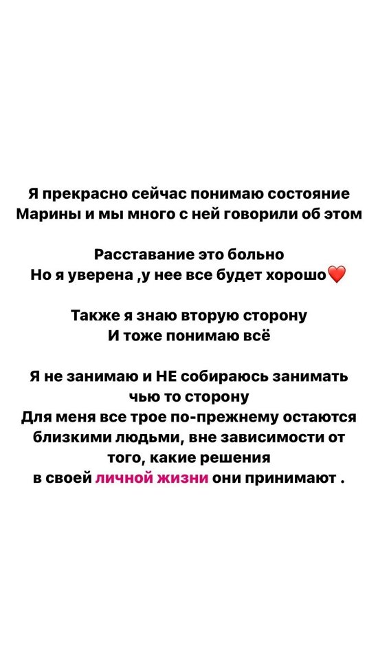Майя Донцова: Я понимаю состояние Марины...