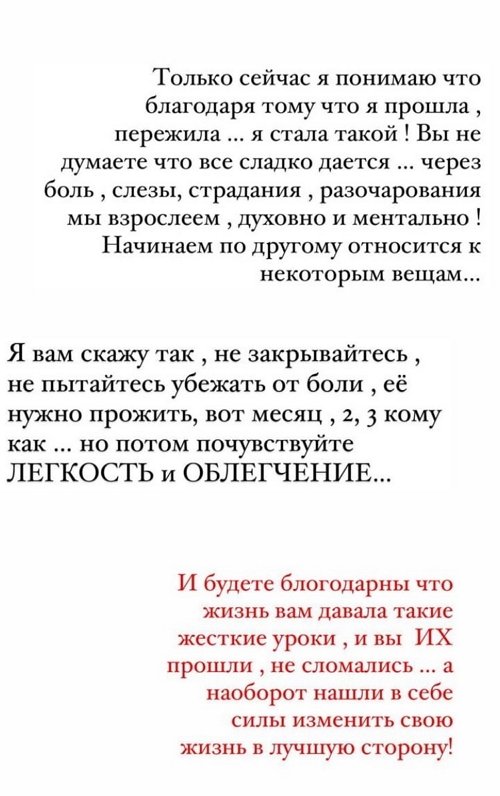 Кристина Бухынбалтэ: Моя душа начинает выздоравливать