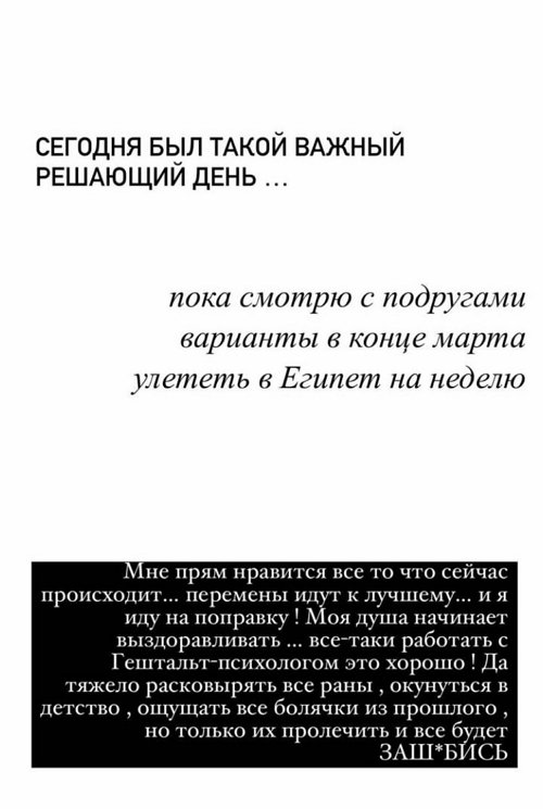 Кристина Бухынбалтэ: Моя душа начинает выздоравливать