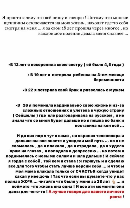 Кристина Бухынбалтэ: Моя душа начинает выздоравливать