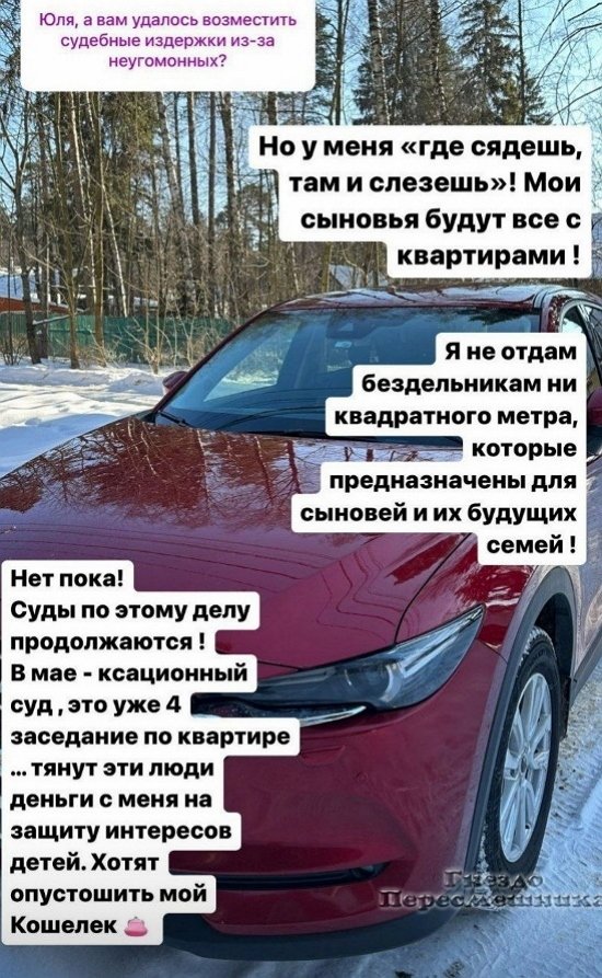 Юлия Салибекова: Эти люди тянут из меня деньги
