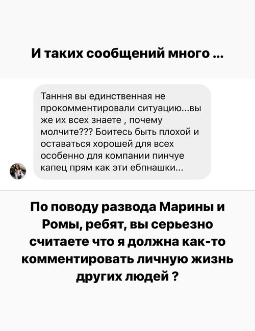 Татьяна Строкова: Я очень сильно похудела