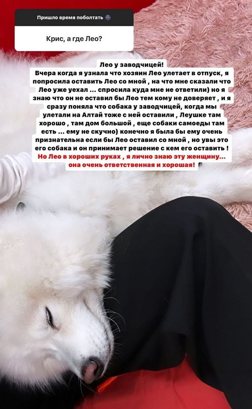Кристина Бухынбалтэ: Лео в хороших руках!