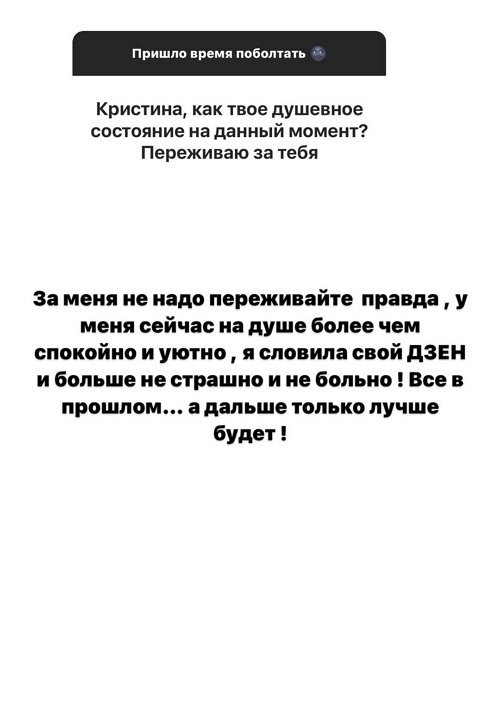 Кристина Бухынбалтэ: Лео в хороших руках!