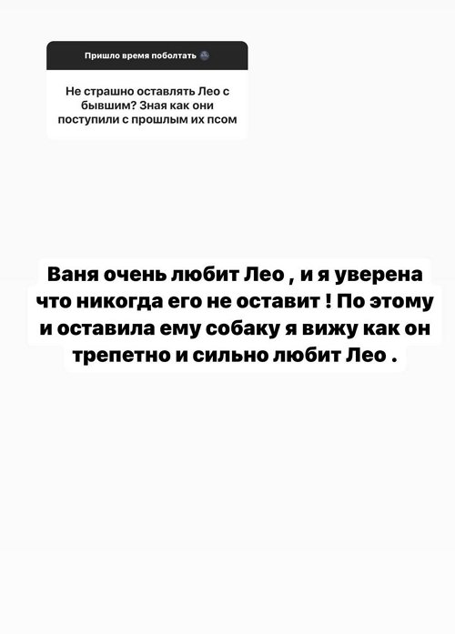 Кристина Бухынбалтэ: Лео в хороших руках!