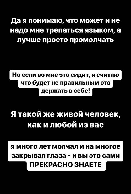 Роман Капаклы: Не хочу молчать!