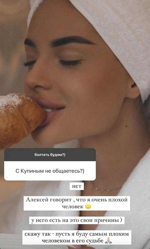 Екатерина Скалон: Я для него плохой человек