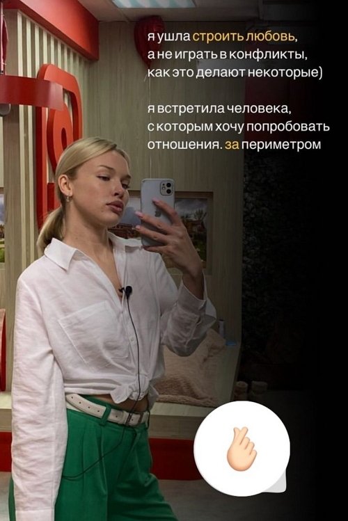 Настя Петраковская: Я встретила человека