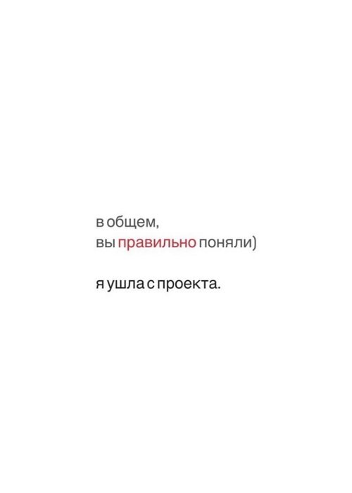 Настя Петраковская: Я встретила человека
