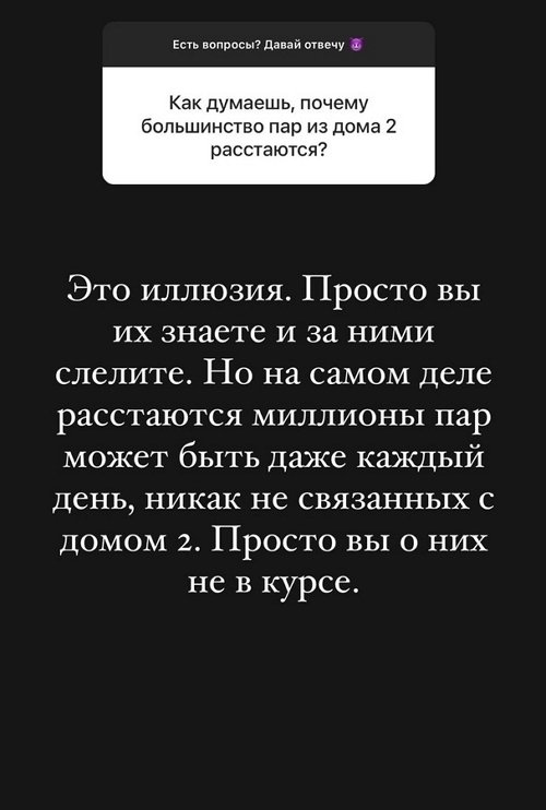 Евгений Ромашов: Если любовь устала - отпусти