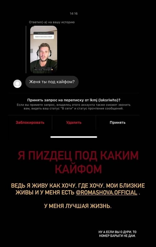 Евгений Ромашов: Если любовь устала - отпусти