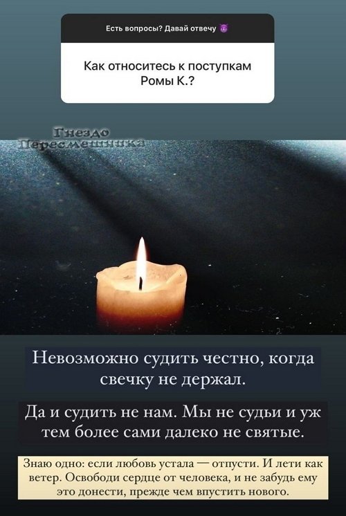 Евгений Ромашов: Если любовь устала - отпусти