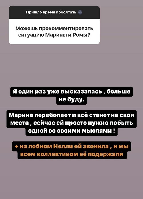 Кристина Бухынбалтэ: Мне не плохо на Доме-2