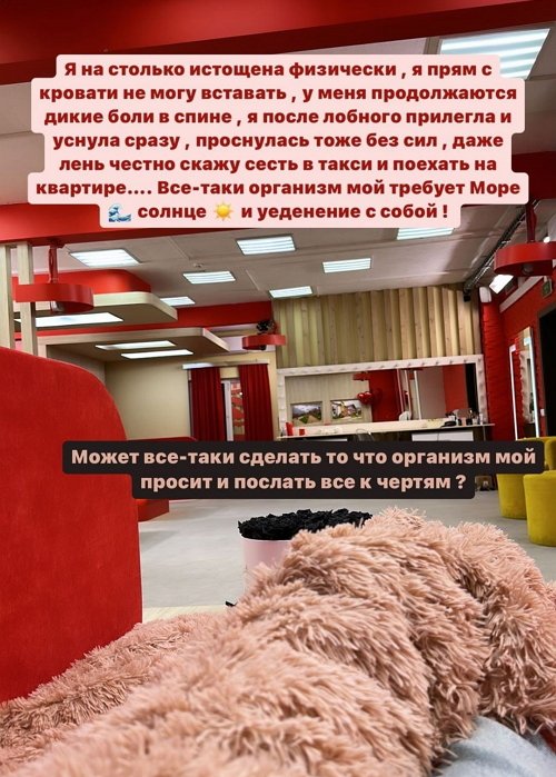 Кристина Бухынбалтэ: Мне не плохо на Доме-2