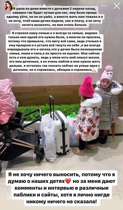 Ольга Дмитренко: Вместе жить нам тяжело, и я ушла