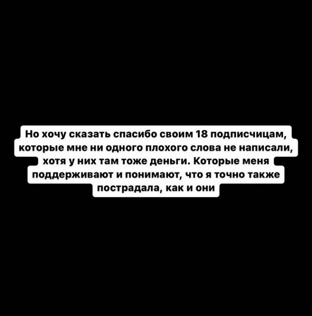 Милена Безбородова: Я предложила миллион, она отказалась Милена Безбородова: Я предложила миллион, она отказалась