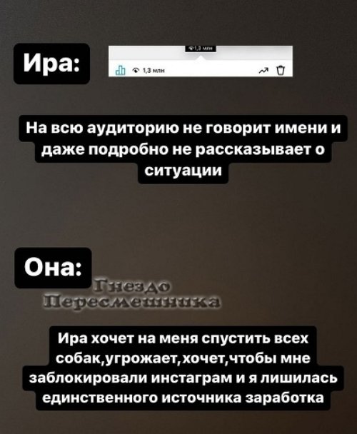 Ирина Пинчук: Мне не нужны её деньги, мне нужны мои!