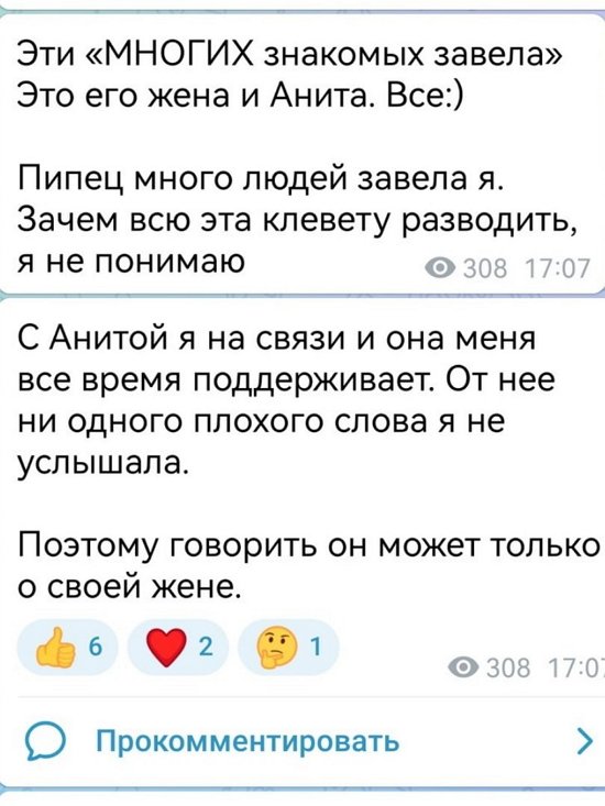 Милена Безбородова: Все эти истории - отвод глаз! Милена Безбородова: Все эти истории - отвод глаз!