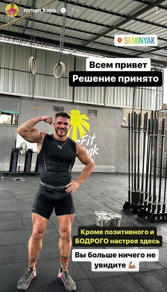Роман Капаклы: Как мне быть?
