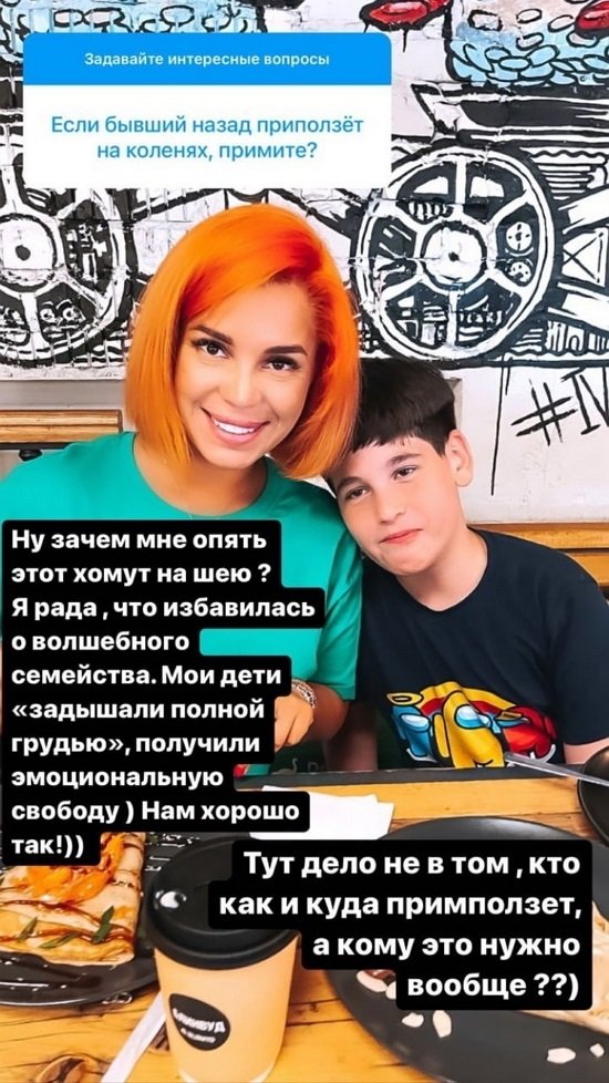 Юлия Колисниченко: Я рада, что избавилась от волшебного семейства